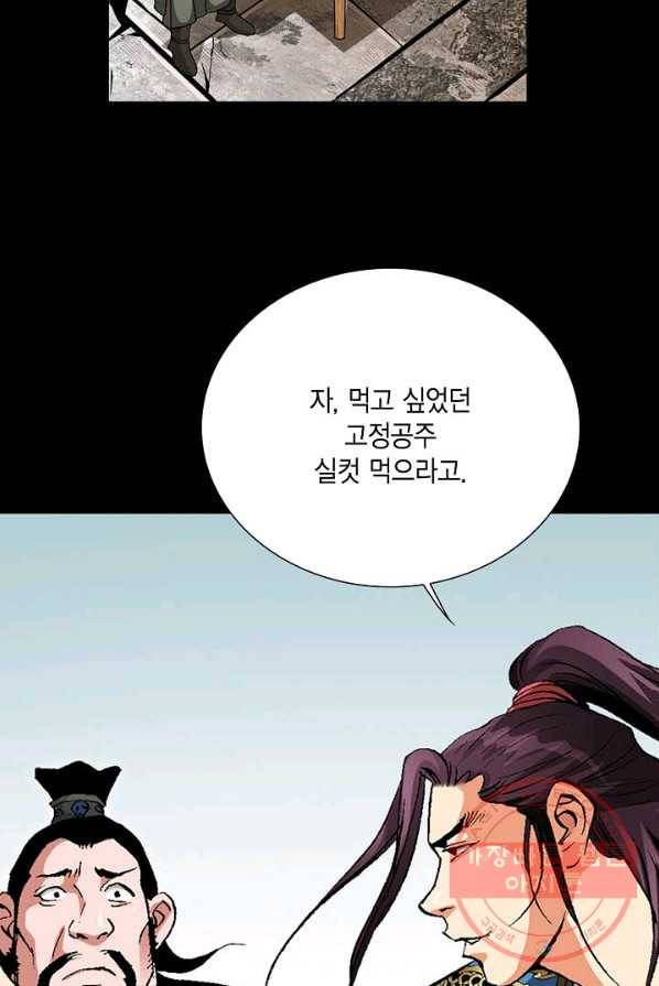 신마 118화 17