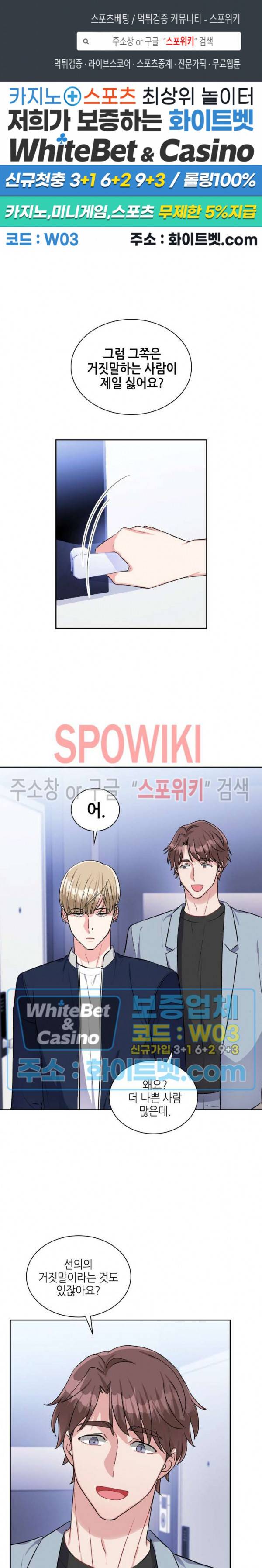 당근 있어요? 45화 1