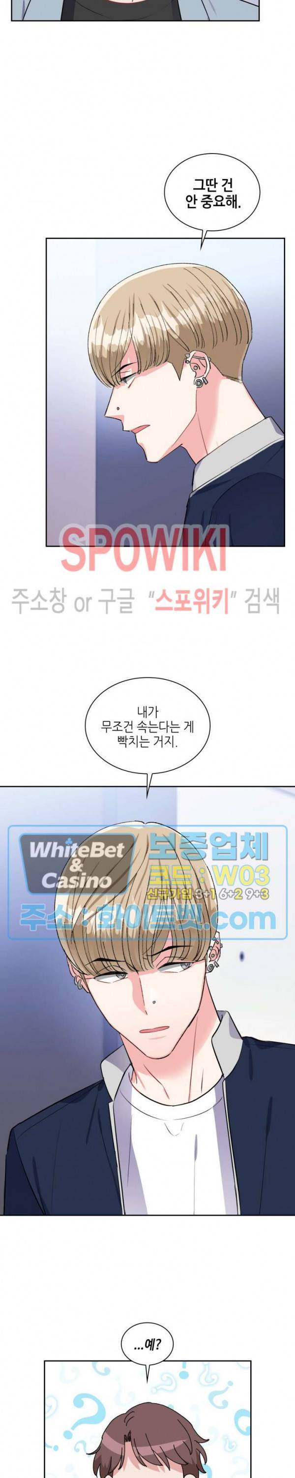 당근 있어요? 45화 2