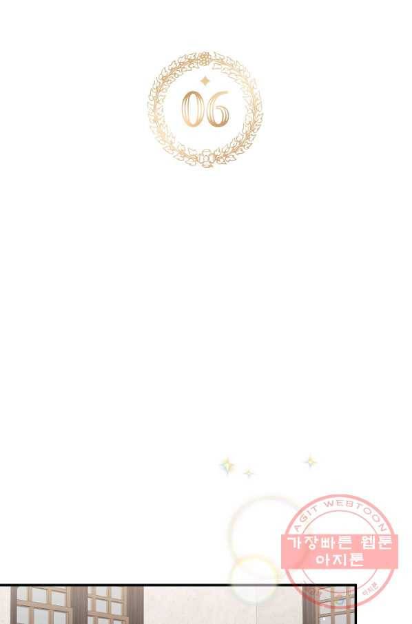 폭군의 흑화를 막는 법 6화 6