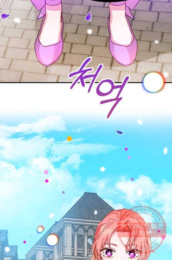 폭군의 흑화를 막는 법 16화 3