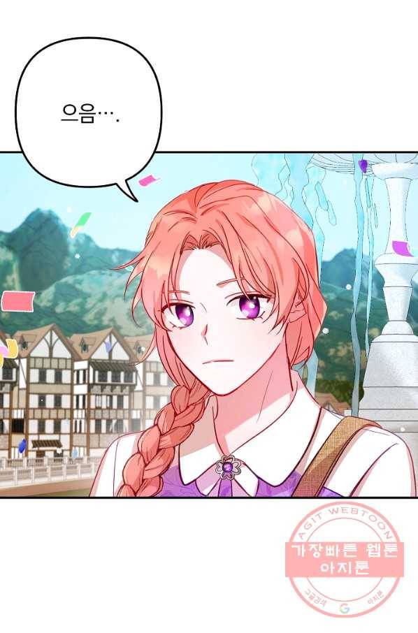 폭군의 흑화를 막는 법 16화 10