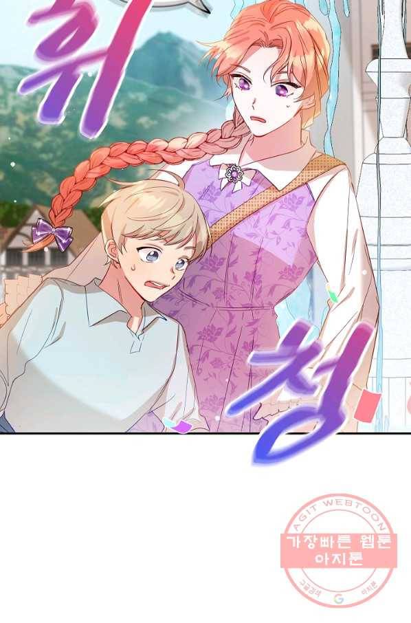 폭군의 흑화를 막는 법 16화 15