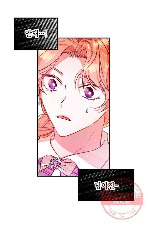 폭군의 흑화를 막는 법 16화 16
