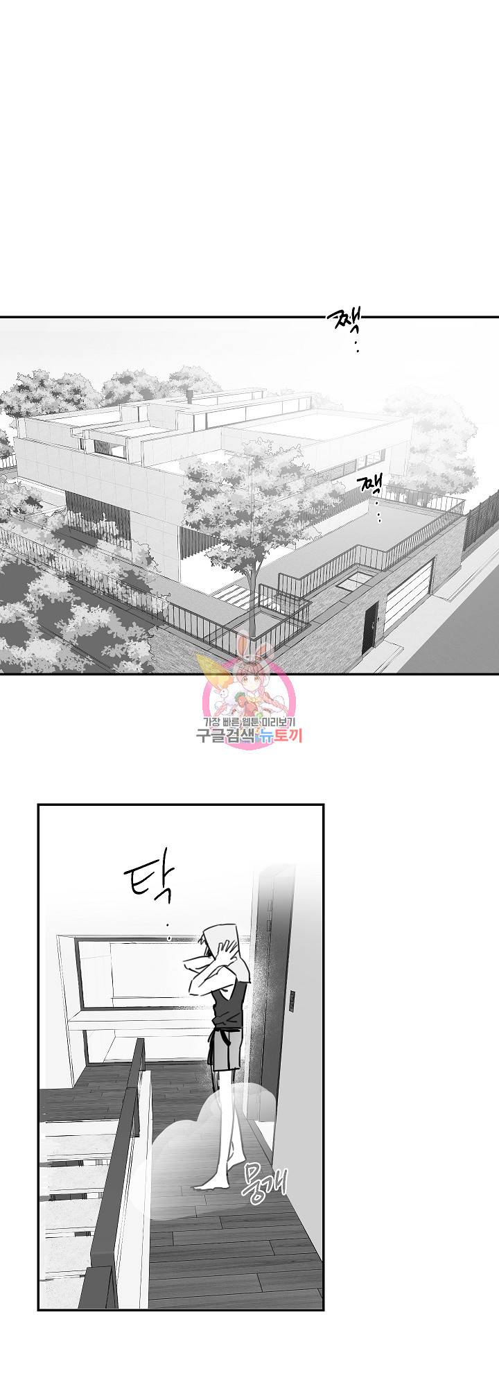 언로맨틱 52화 1