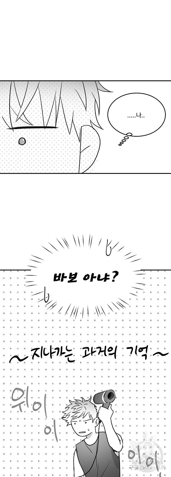 언로맨틱 52화 3