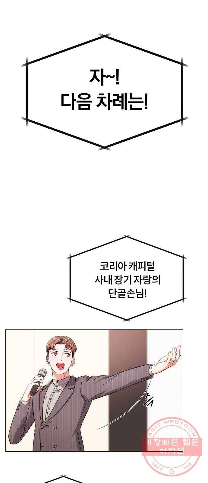 슈퍼스타 천대리 1화 슈퍼스타 한지혁 1