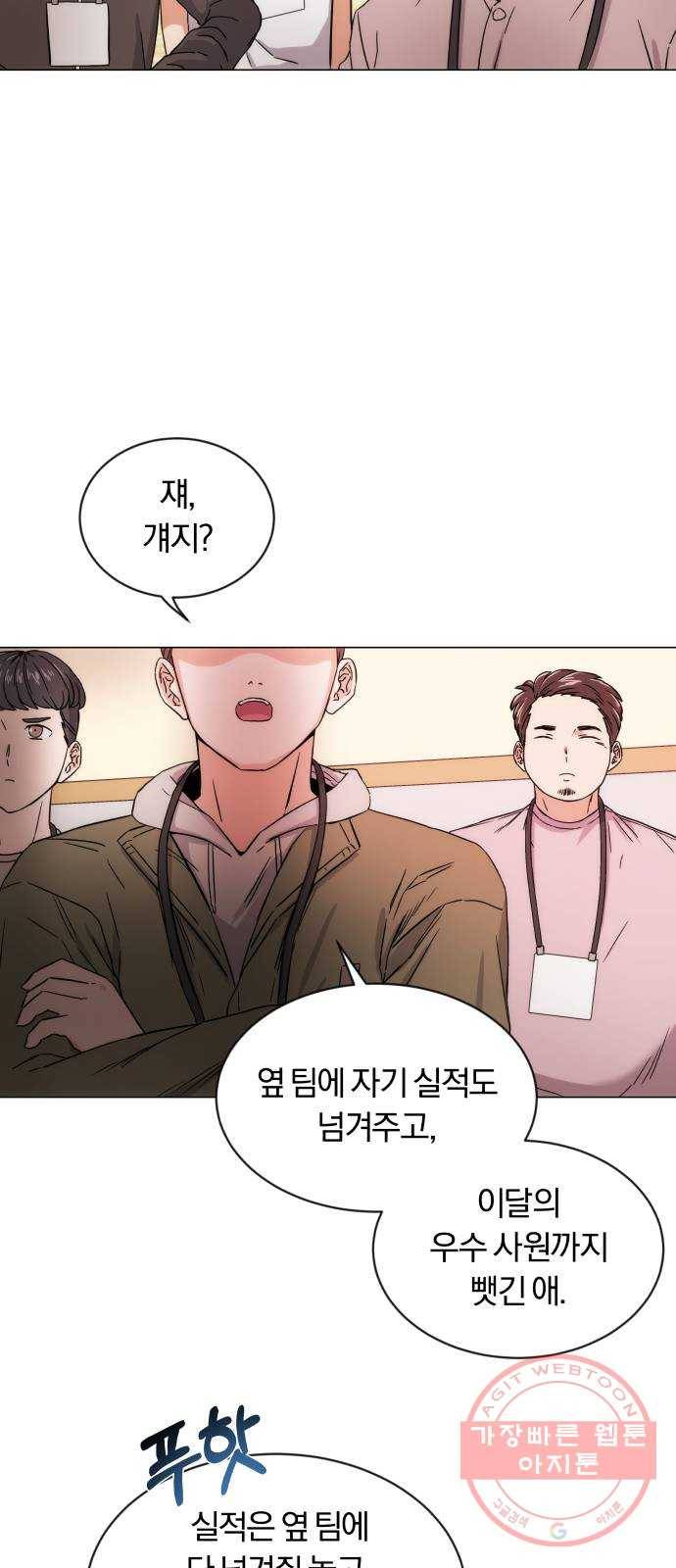 슈퍼스타 천대리 1화 슈퍼스타 한지혁 6