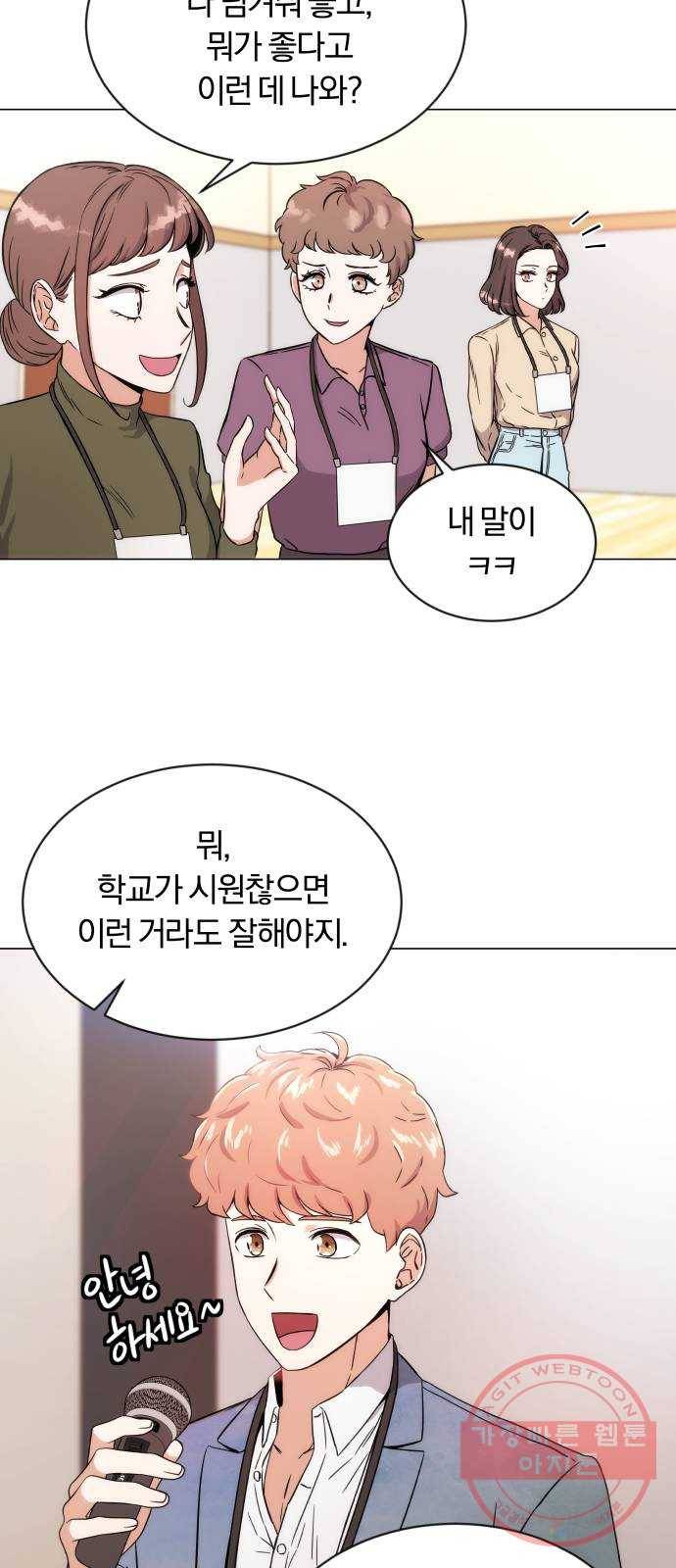 슈퍼스타 천대리 1화 슈퍼스타 한지혁 7