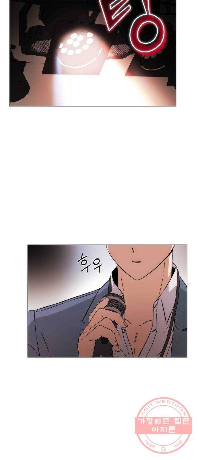 슈퍼스타 천대리 1화 슈퍼스타 한지혁 9