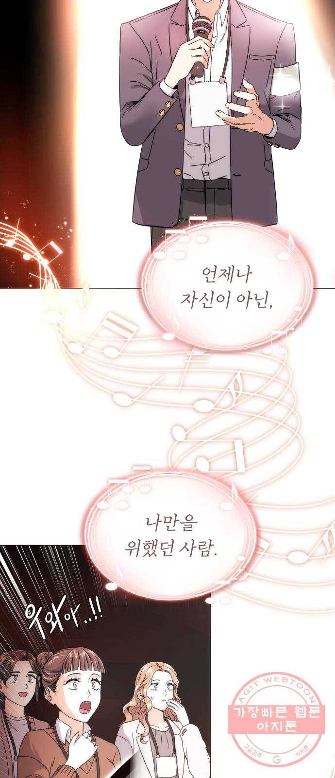 슈퍼스타 천대리 1화 슈퍼스타 한지혁 11