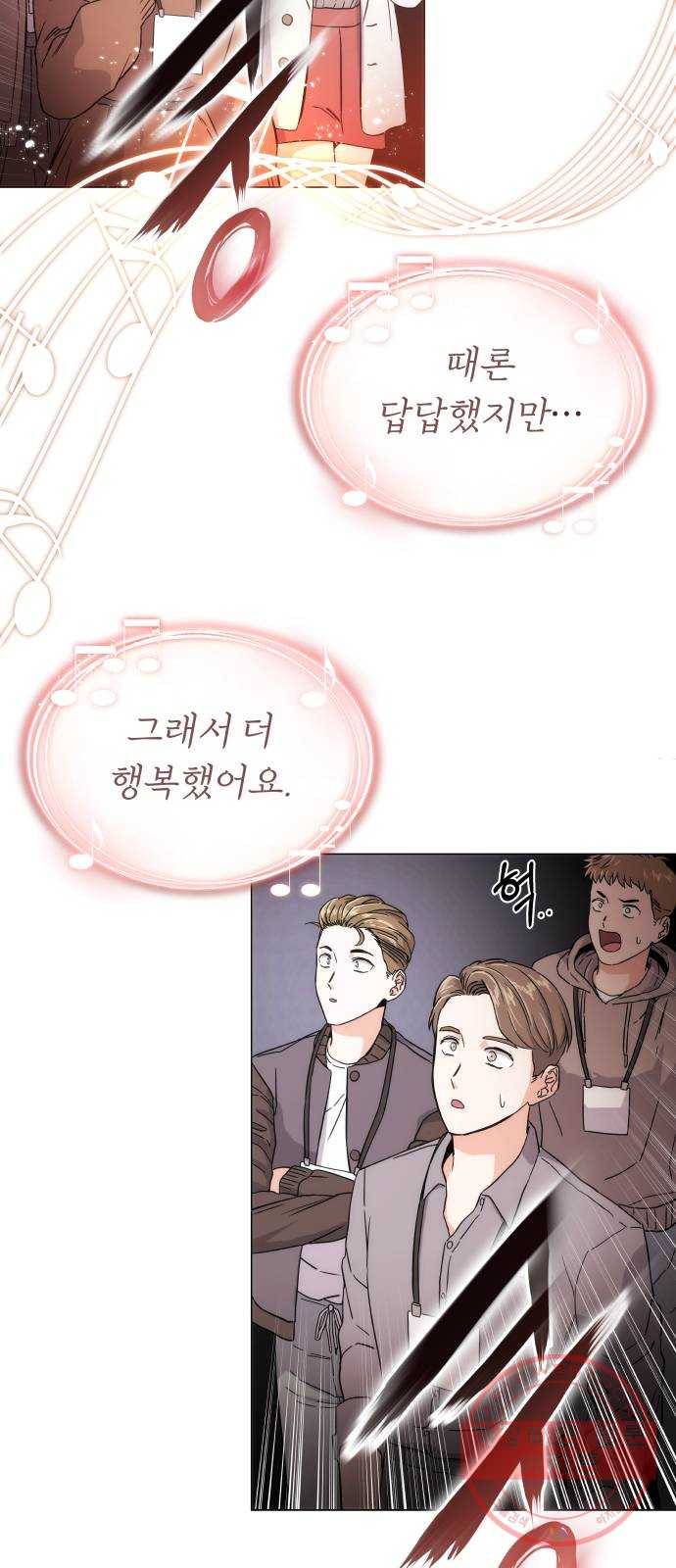 슈퍼스타 천대리 1화 슈퍼스타 한지혁 12