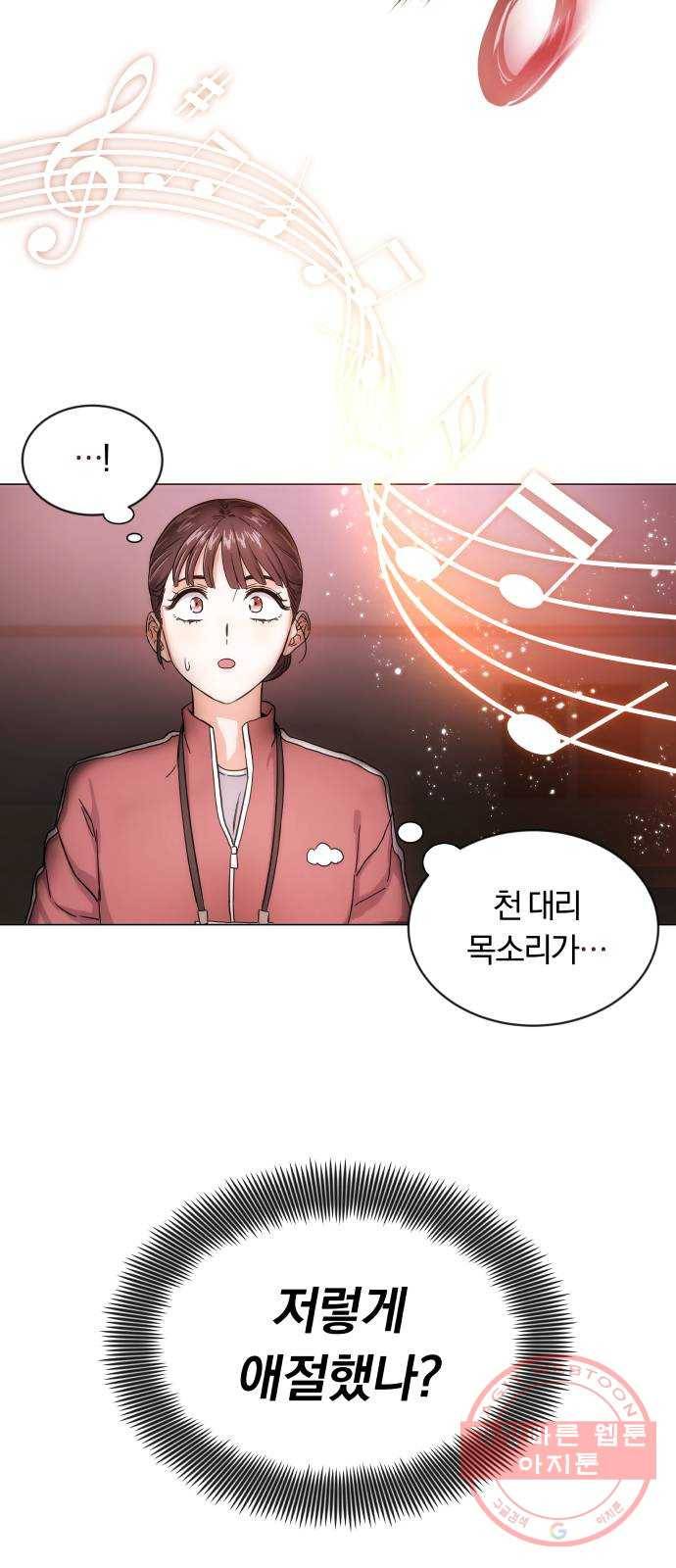 슈퍼스타 천대리 1화 슈퍼스타 한지혁 13