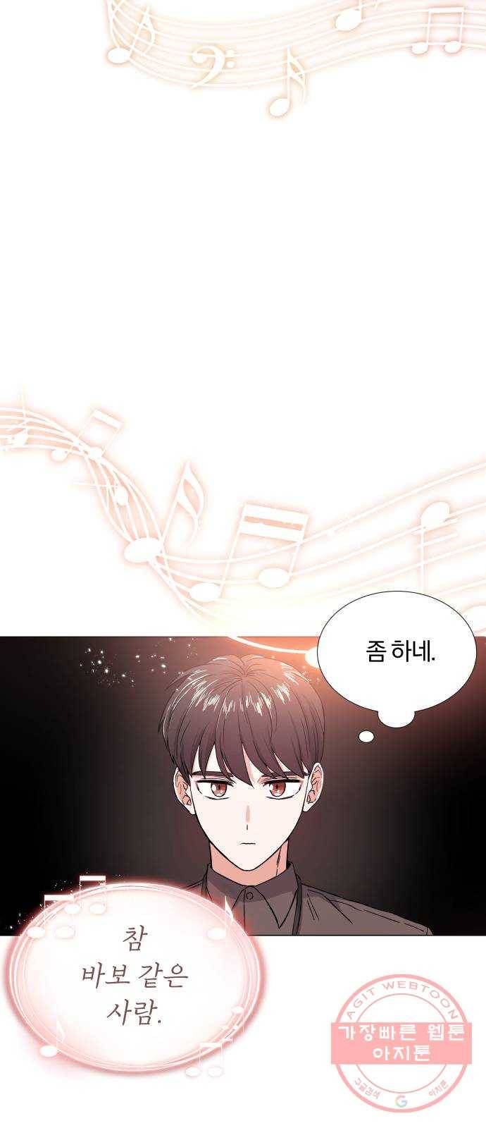 슈퍼스타 천대리 1화 슈퍼스타 한지혁 15