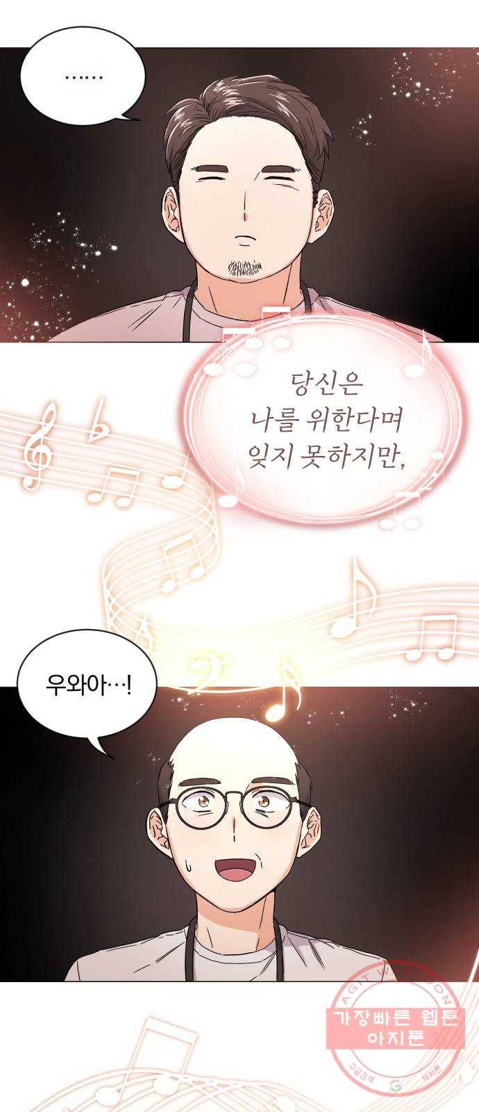 슈퍼스타 천대리 1화 슈퍼스타 한지혁 16