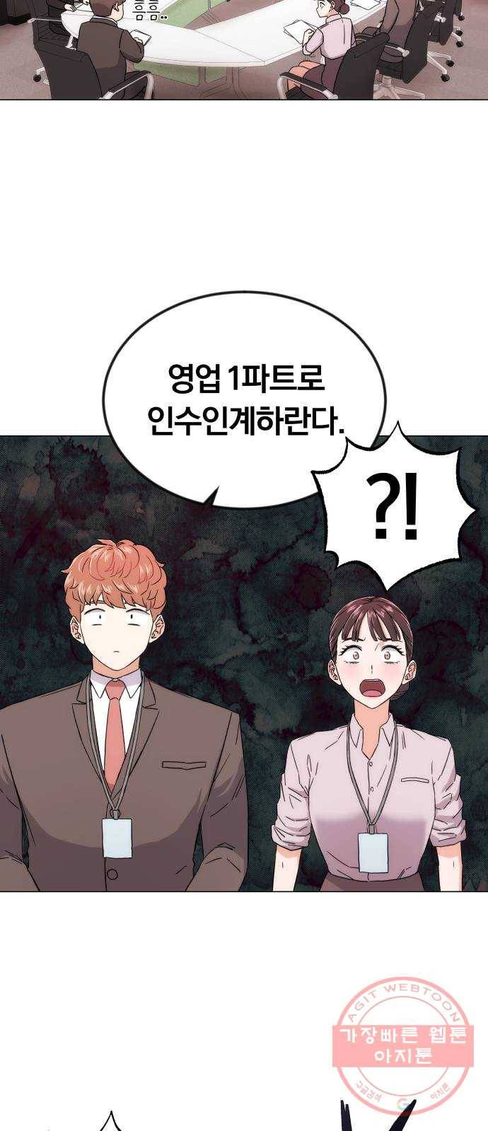슈퍼스타 천대리 1화 슈퍼스타 한지혁 22