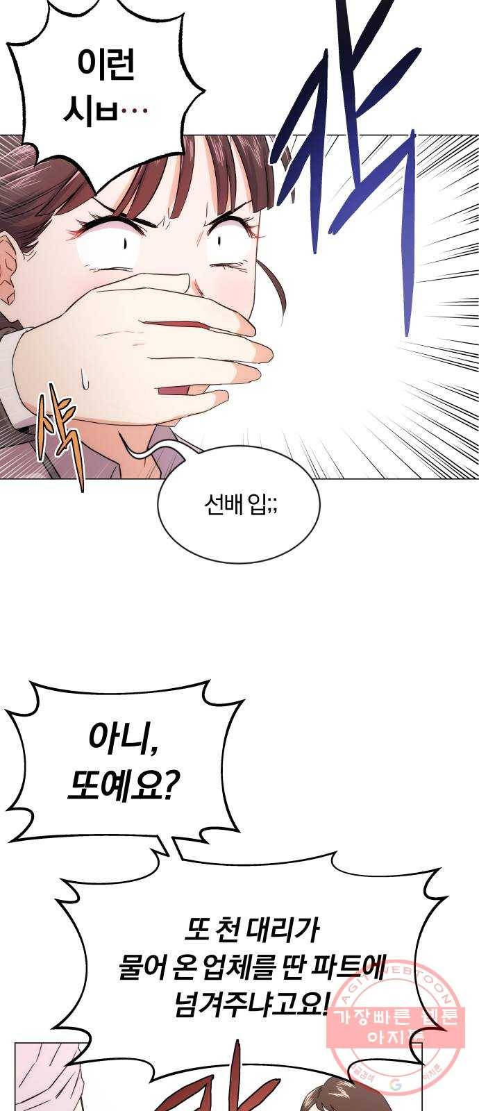 슈퍼스타 천대리 1화 슈퍼스타 한지혁 23