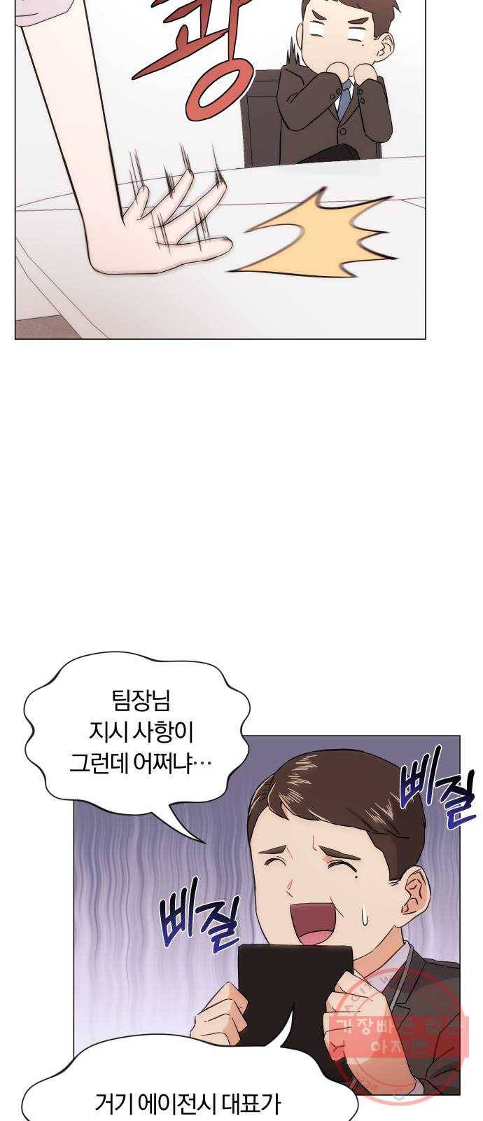 슈퍼스타 천대리 1화 슈퍼스타 한지혁 24