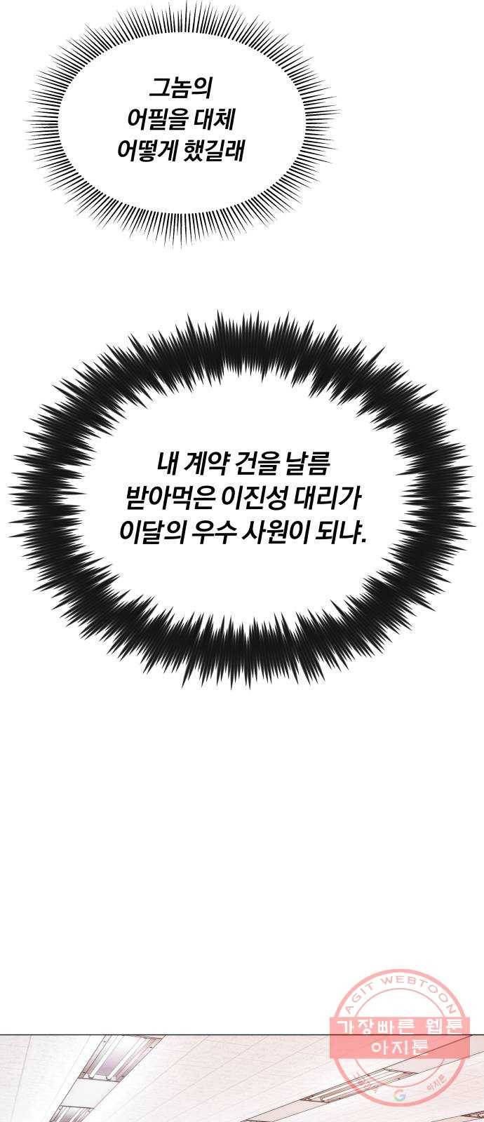 슈퍼스타 천대리 1화 슈퍼스타 한지혁 31