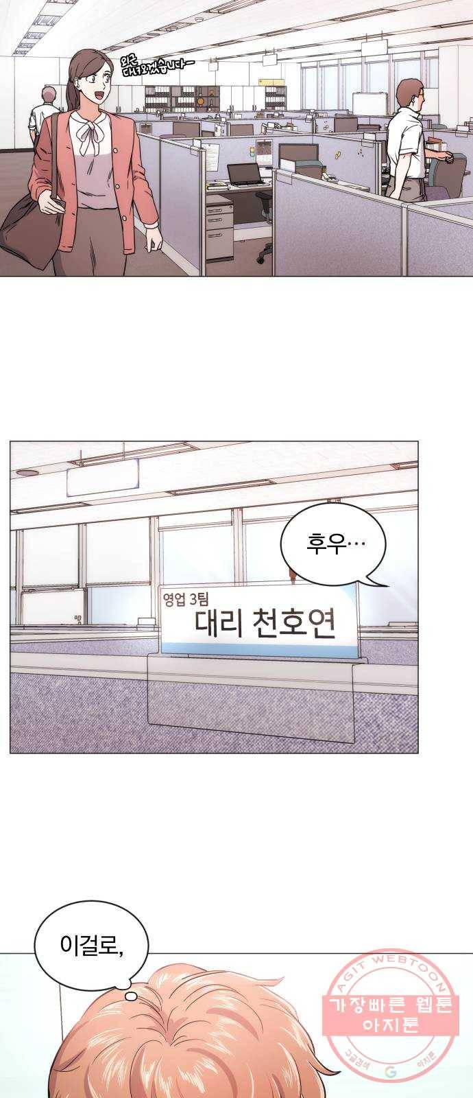 슈퍼스타 천대리 1화 슈퍼스타 한지혁 32