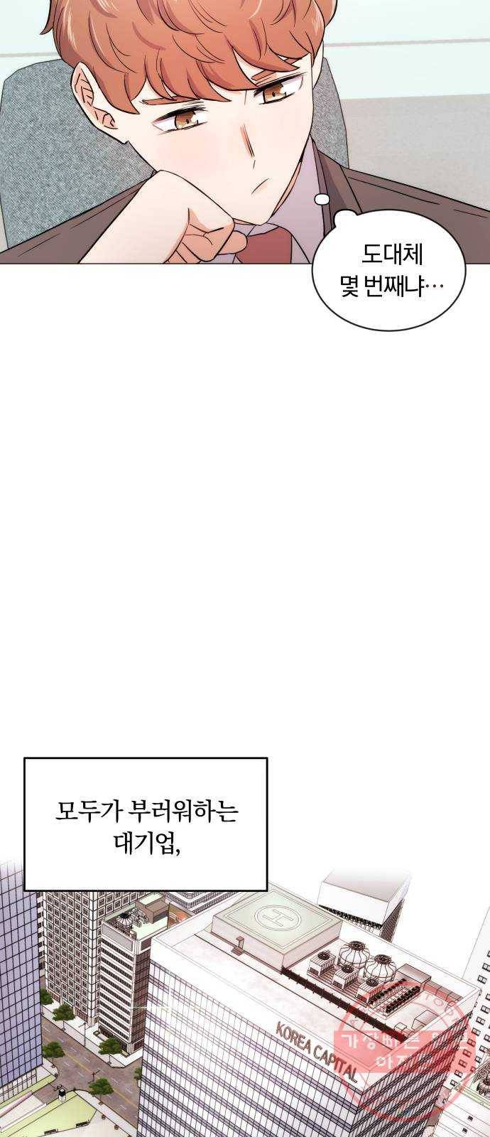 슈퍼스타 천대리 1화 슈퍼스타 한지혁 33
