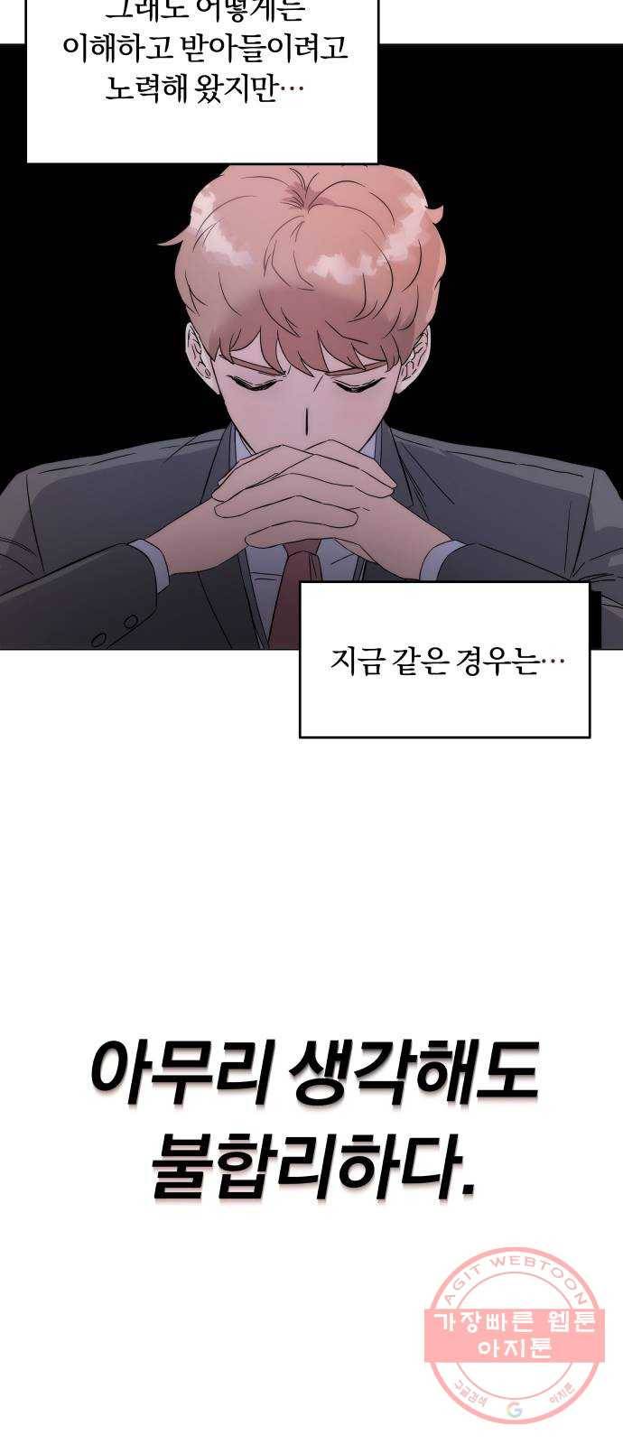 슈퍼스타 천대리 1화 슈퍼스타 한지혁 37