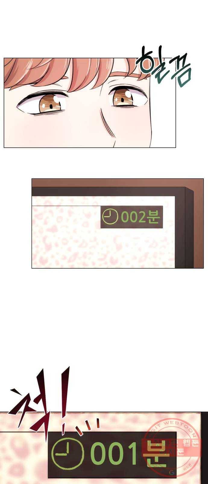 슈퍼스타 천대리 1화 슈퍼스타 한지혁 48