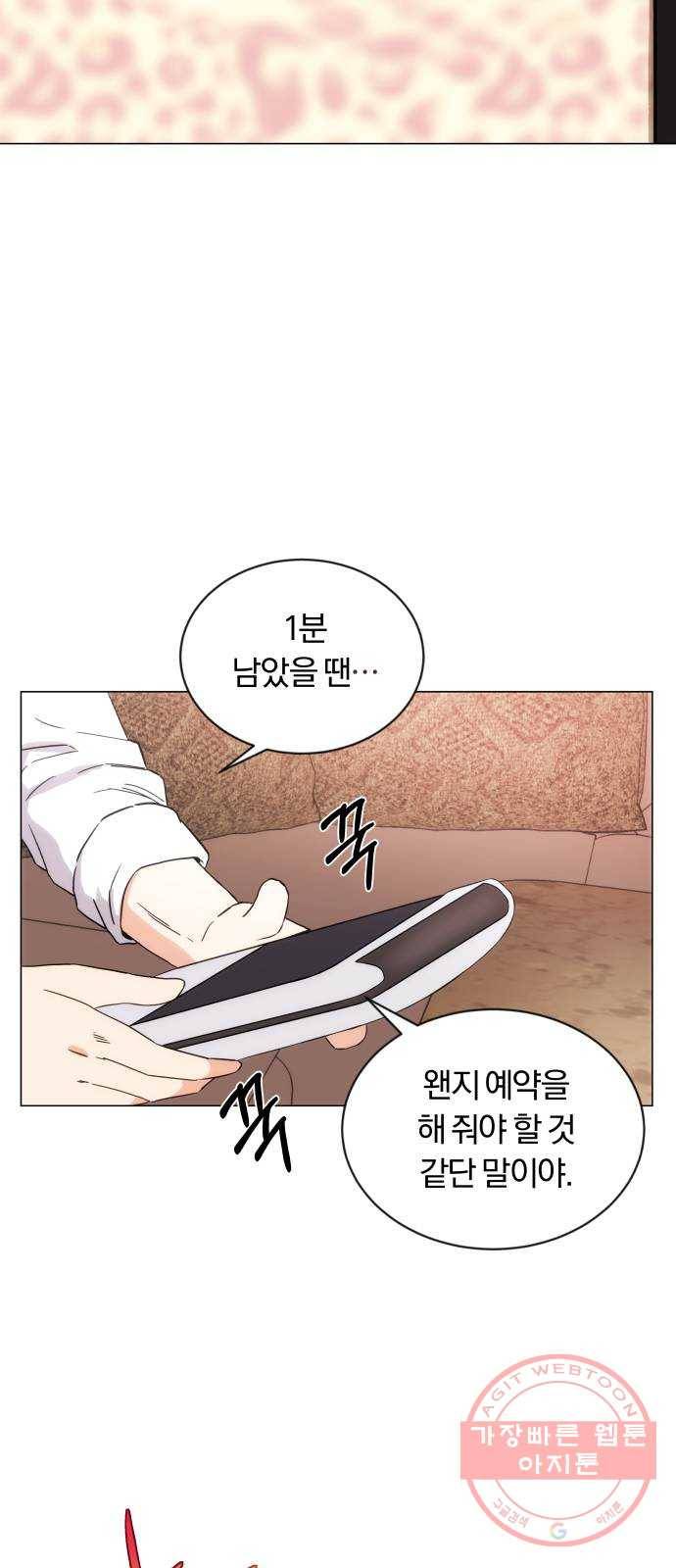 슈퍼스타 천대리 1화 슈퍼스타 한지혁 49