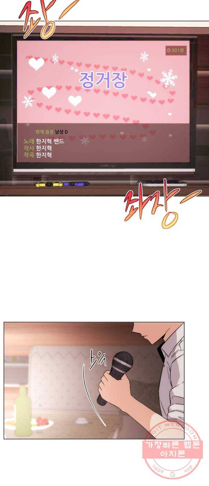 슈퍼스타 천대리 1화 슈퍼스타 한지혁 50