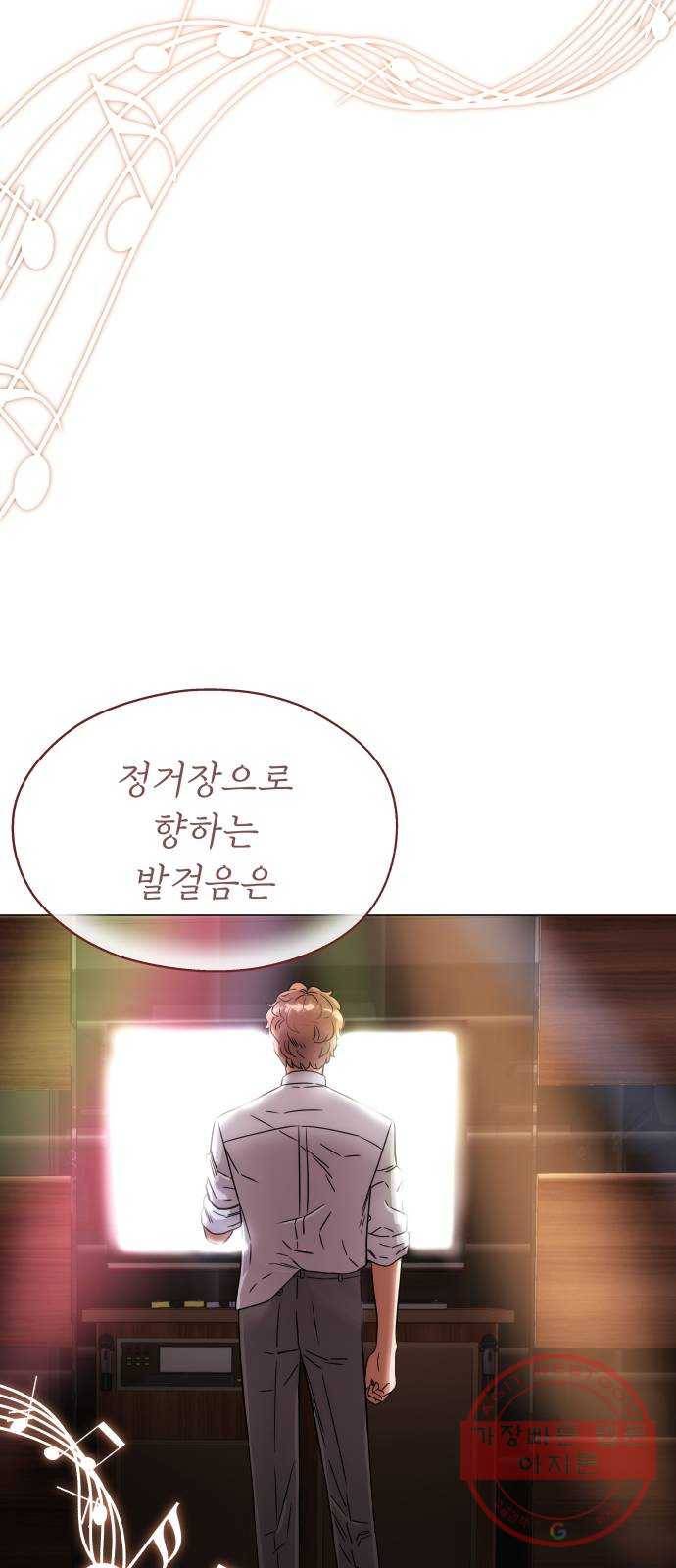 슈퍼스타 천대리 1화 슈퍼스타 한지혁 52