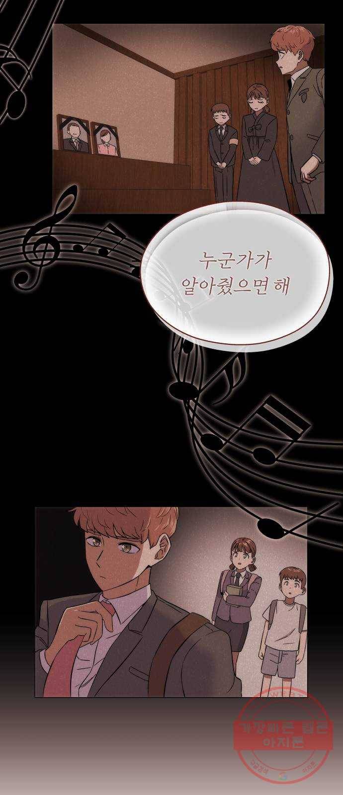 슈퍼스타 천대리 1화 슈퍼스타 한지혁 54