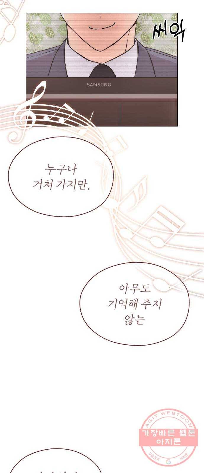 슈퍼스타 천대리 1화 슈퍼스타 한지혁 56