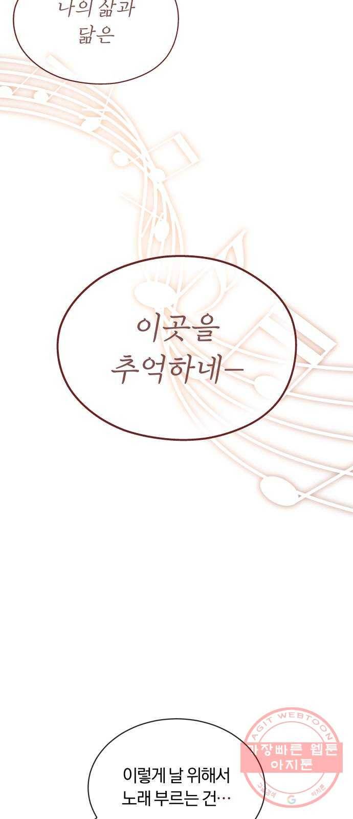 슈퍼스타 천대리 1화 슈퍼스타 한지혁 57