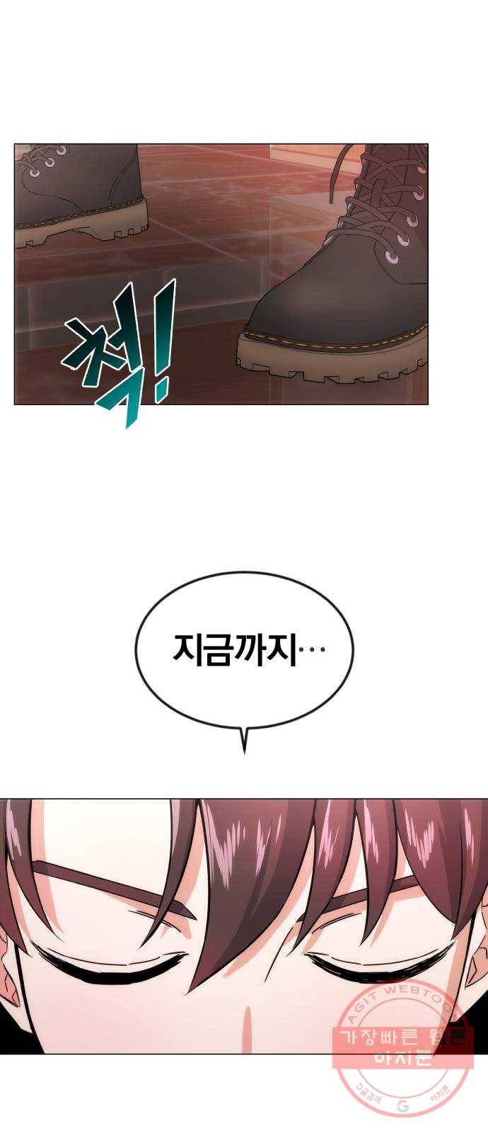 슈퍼스타 천대리 1화 슈퍼스타 한지혁 62
