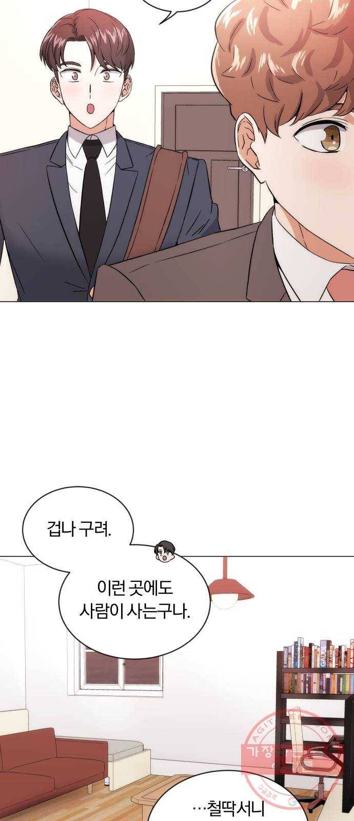 슈퍼스타 천대리 1화 슈퍼스타 한지혁 70