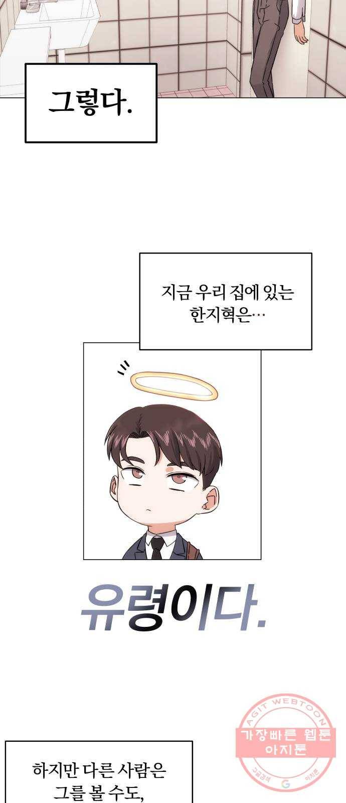 슈퍼스타 천대리 1화 슈퍼스타 한지혁 73