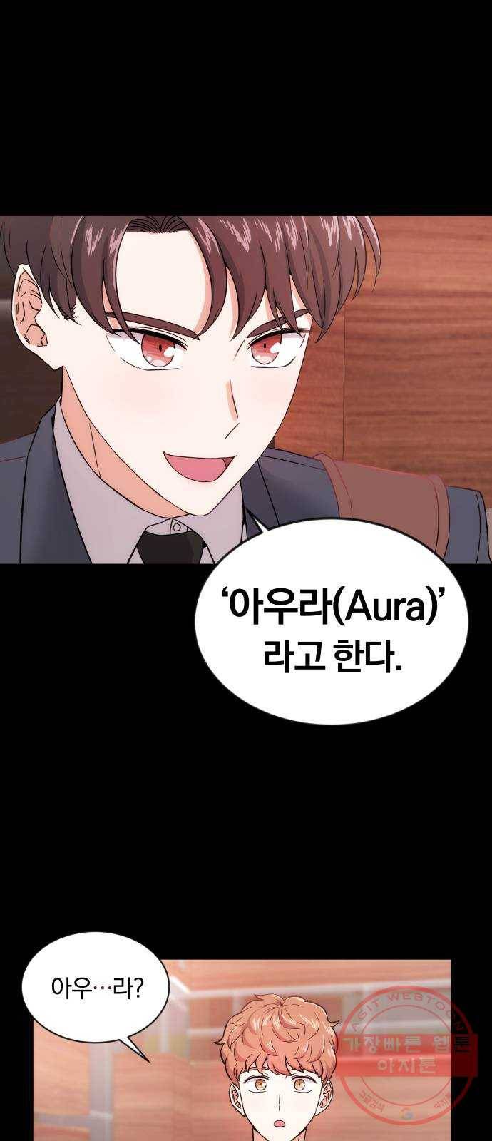 슈퍼스타 천대리 1화 슈퍼스타 한지혁 76