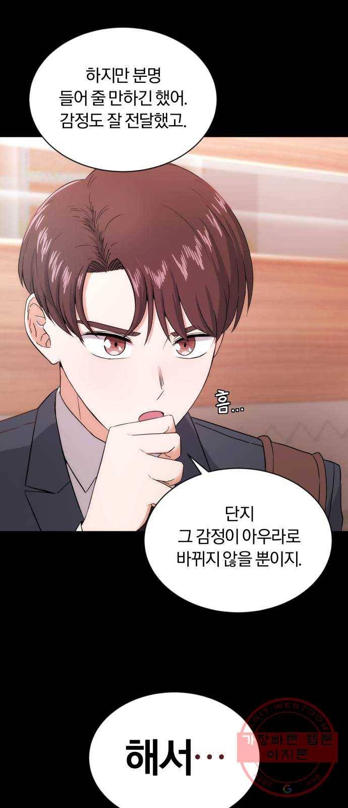 슈퍼스타 천대리 1화 슈퍼스타 한지혁 80
