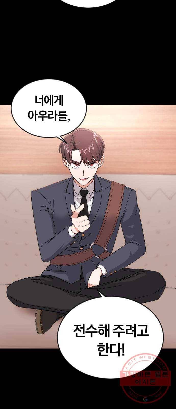 슈퍼스타 천대리 1화 슈퍼스타 한지혁 81