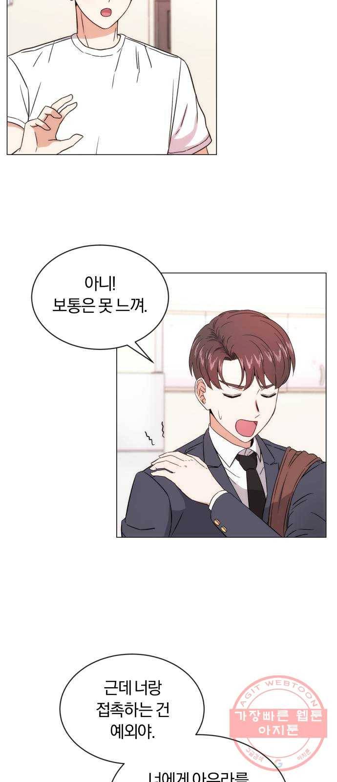 슈퍼스타 천대리 1화 슈퍼스타 한지혁 88