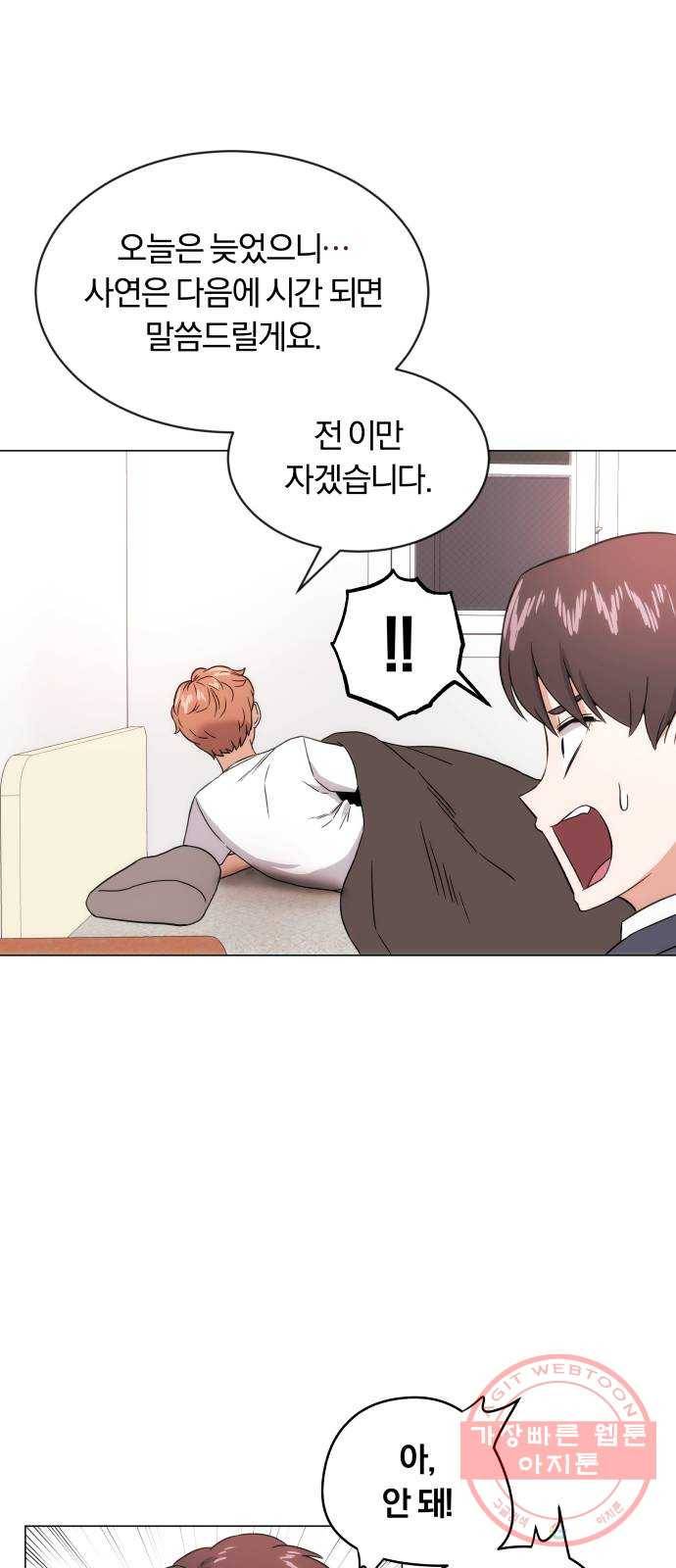 슈퍼스타 천대리 1화 슈퍼스타 한지혁 92