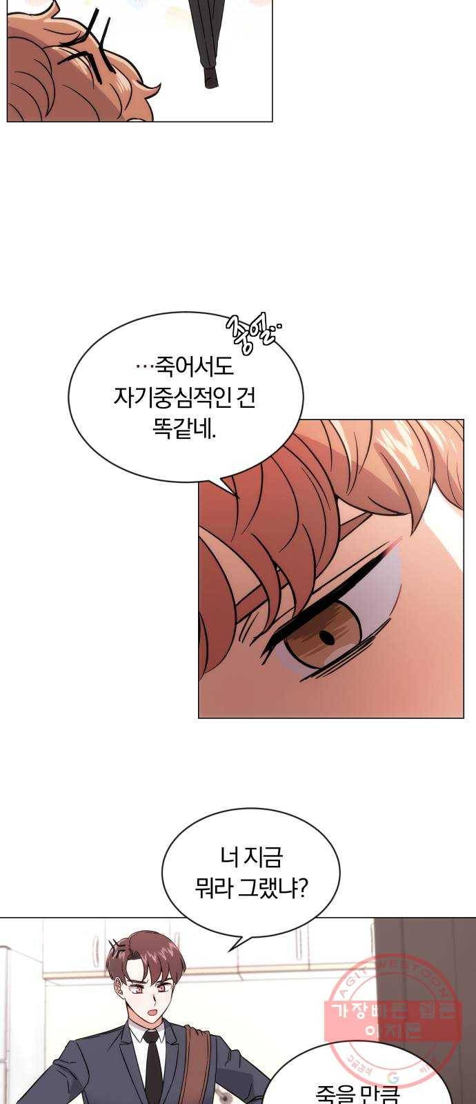 슈퍼스타 천대리 1화 슈퍼스타 한지혁 94