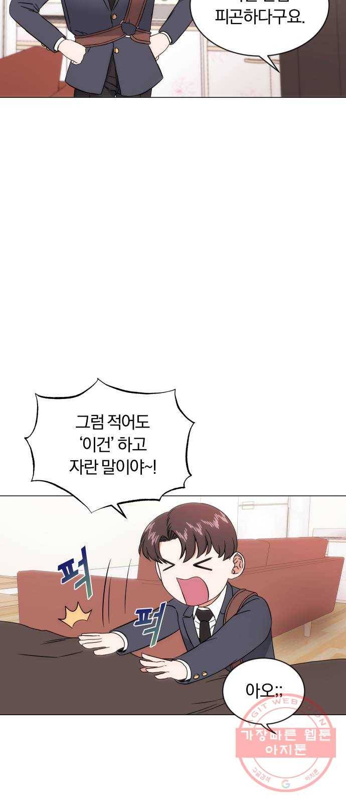 슈퍼스타 천대리 1화 슈퍼스타 한지혁 95