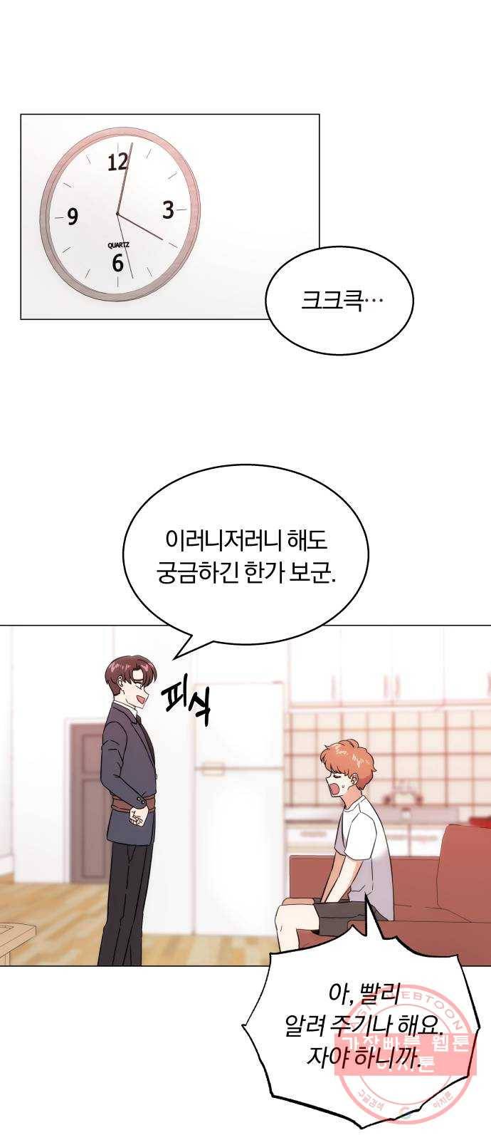 슈퍼스타 천대리 1화 슈퍼스타 한지혁 98