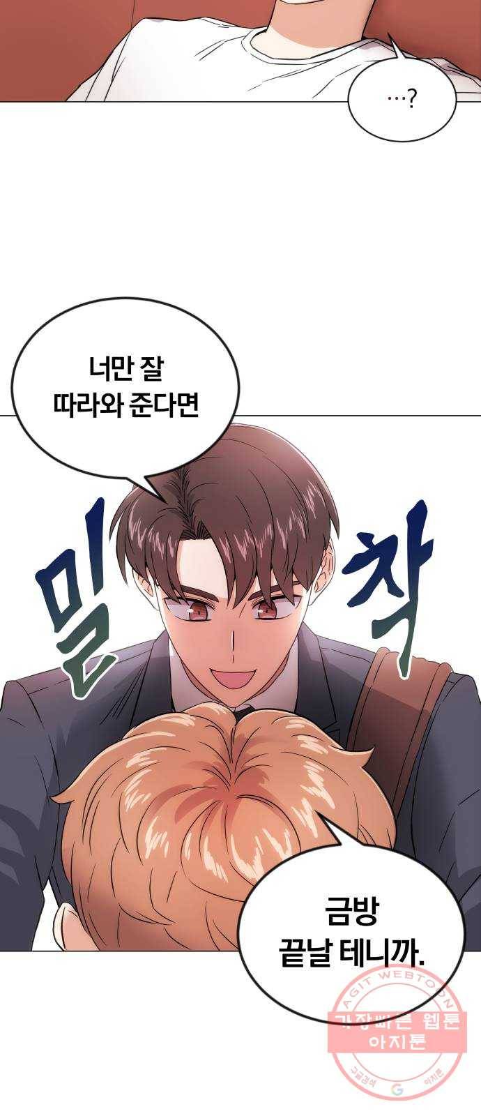 슈퍼스타 천대리 1화 슈퍼스타 한지혁 100