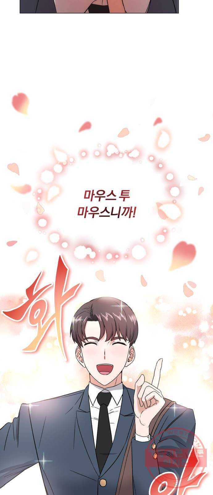 슈퍼스타 천대리 1화 슈퍼스타 한지혁 103