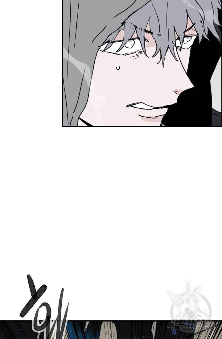 나는 너를 모른다 70화 13