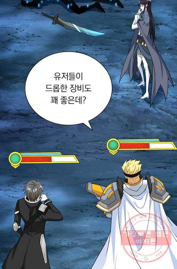 보스몹은 죽을수록 강해진다 140화 2