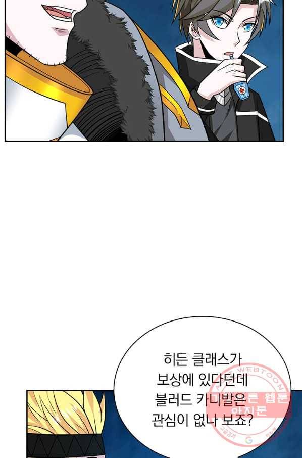 보스몹은 죽을수록 강해진다 140화 4