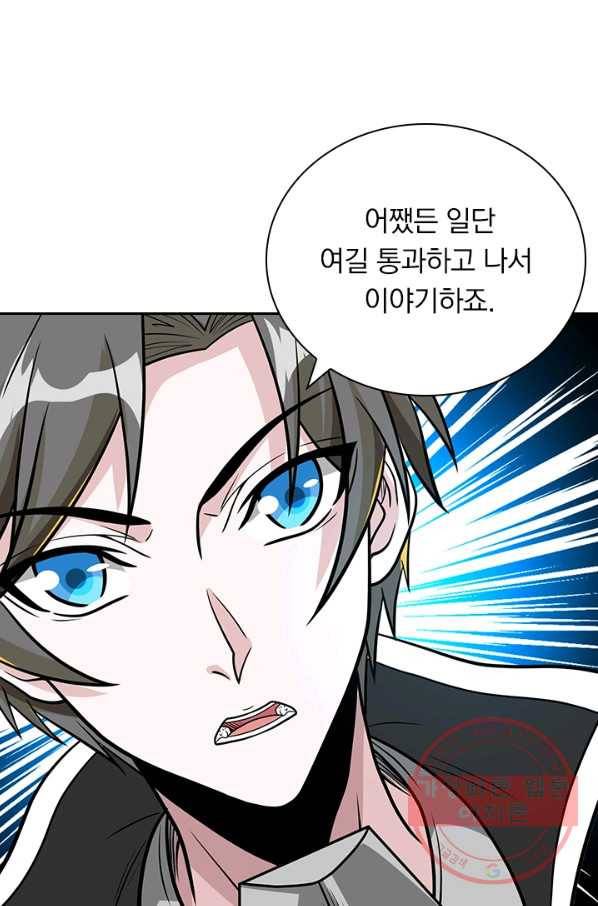 보스몹은 죽을수록 강해진다 140화 6